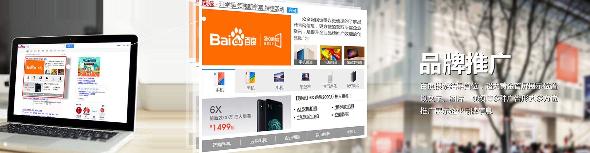若羌百度推广竞价